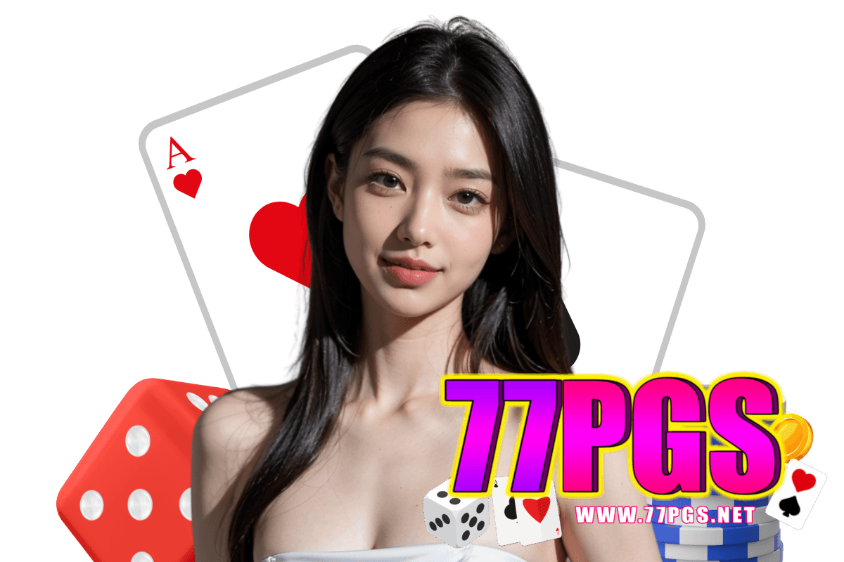 77pgs สมัคร