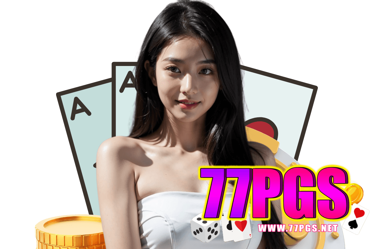 77pgs แจกเครดิตฟรี